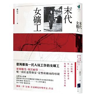 警鈴聲突然大作 海山礦坑傳來爆炸巨響