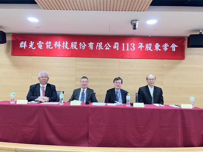 群电今日召开股东会，顺利完成董事改选，图左一为总经理曾国华，左二为董事长吕进宗。图／群电提供