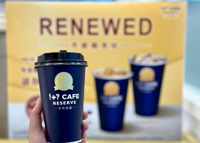 7-11「!＋ CAFE RESERVE不可思议咖啡」于5月29日至6月25日推出冠军升级免费喝好康。（7-11提供／朱世凯台北传真）