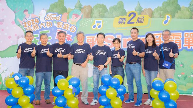福特六和董事長許智樂（左四）、福特六和汽車總經理陳文芳（左五）共同參加福特六和家庭日活動，凝聚全體員工及眷屬的企業向心力，達到「共榮共好」、「永續發展」的方針。（福特六和提供）