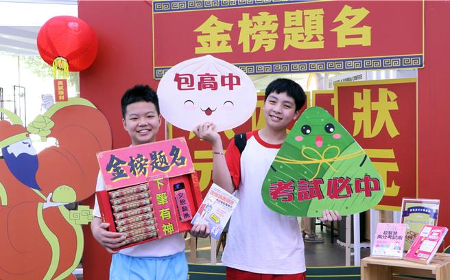 新北市立圖書館為考生們準備考前祝福禮，預祝考生金榜題名。（新北市立圖書館提供）