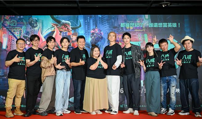 《八戒》决战未来27日在台北松仁威秀举办首映会。（甲上娱乐提供）