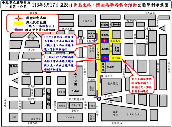 （取自臺北市政府警察局中正第一分局网站）