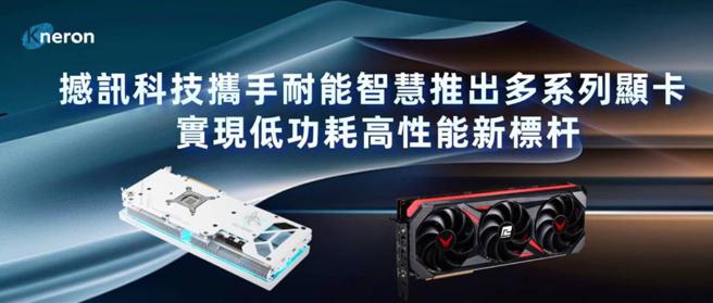 图/耐能智慧提供