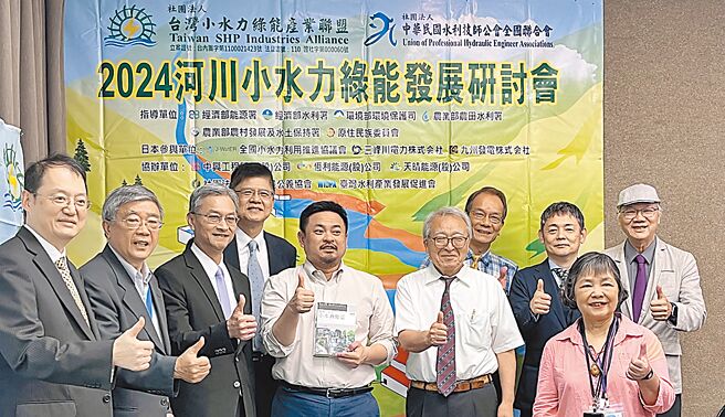 2024河川小水力绿能论坛于5月22日假集思台大会议中心举行。图／陈逸格