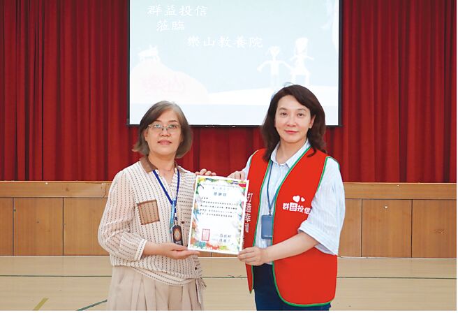 乐山教养院院长杨咏麟（左起）致赠感谢状予群益投信资深执行副总林慧玟。图／群益投信提供