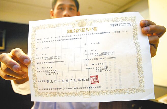 法务部日前完成《民法》亲属篇、《民法亲属篇施行法》部分条文修正草案，将放宽离婚条件，未来只要夫妻在5年内分居3年即可请求离婚。（本报资料照片）