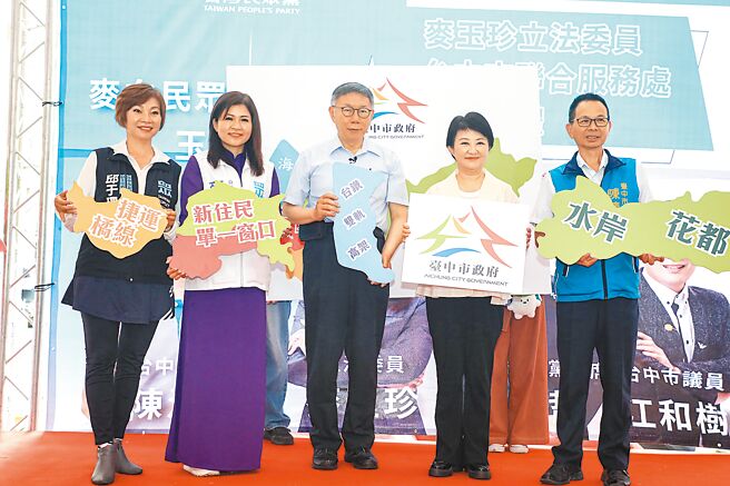 台中市长卢秀燕（右二）26日出席民眾党立委麦玉珍成立联合服务处活动，与民眾党主席柯文哲（中）一起完成市政蓝图拼图。（陈淑娥摄）