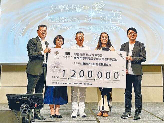 礁溪寒沐酒店举办慈善感恩晚宴、义卖画作募120万元，由总经理傅大吉（左）代表捐赠给台湾世界展望会。（吴佩蓉摄）