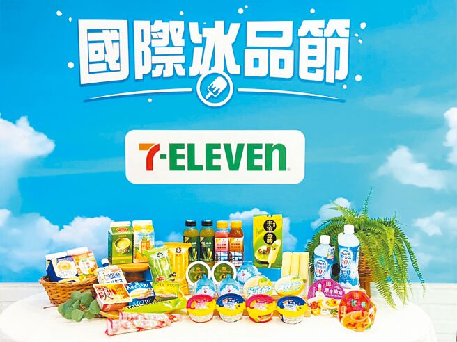 7-11國際冰品節逾50款夯冰任2件0元起，並同步推多款涼夏新飲品。（7-11提供）