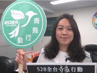 反國會職權修法不缺席  綠彰化縣議會黨團聲援青鳥行動