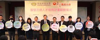 万能科大屡获劳动部肯定 补助千万经费开设就业学程