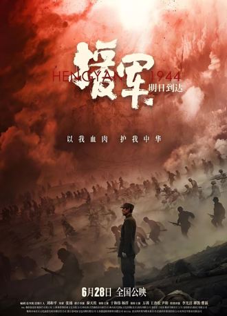 史話》「援軍明日到達」 國軍抗戰歷史不容醜化（徐全）