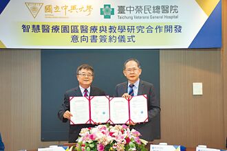 興大、中榮 開發智慧醫療園區