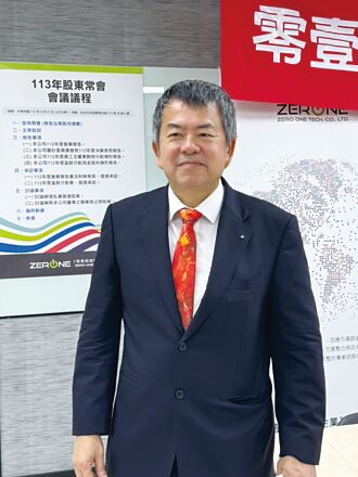 零壹私募案啟動 看好資安、AI