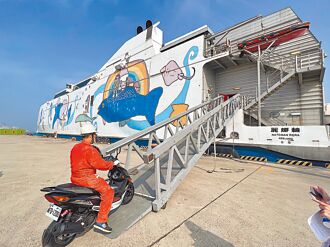 安馬航線中斷 南市協調澎湖輪航行