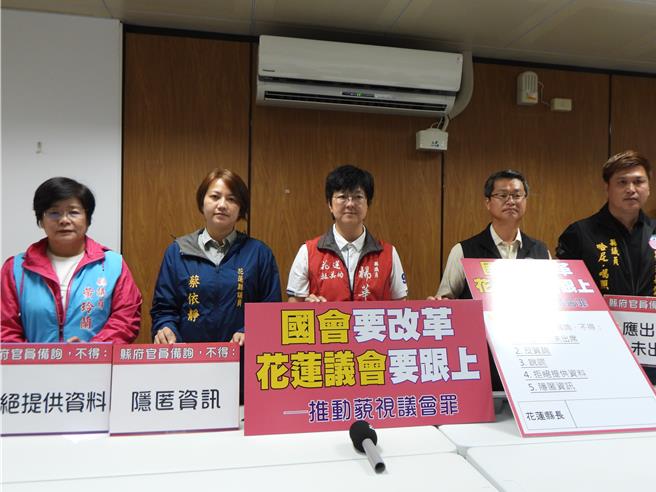 花蓮縣議會無黨籍政團聯盟今天召開「國會要改革、花蓮要跟上：推動藐視議會罪」記者會，訴求花蓮縣議會應跟上國會改革法案，推動藐視議會罪。（羅亦晽攝）