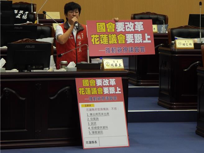 花蓮縣議會無黨籍政團聯盟響應國會改革法案，希望能推動藐視議會罪，聯盟總召楊華美今天在議事廳內拿出簽署看板，希望縣長徐榛蔚簽名響應。（羅亦晽攝）