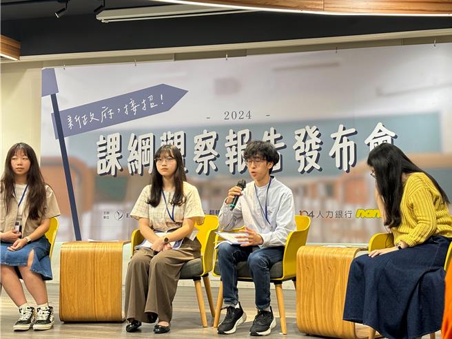 许多高中生认为，学校开的多元选修课程不够多元。（EdYouth提供／林志成台北传真）