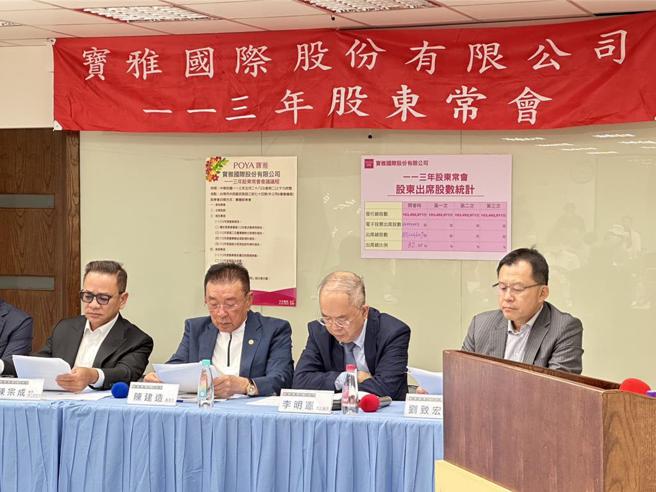 寶雅股東會配息21元，新型態美妝店獲利強。圖／寶雅