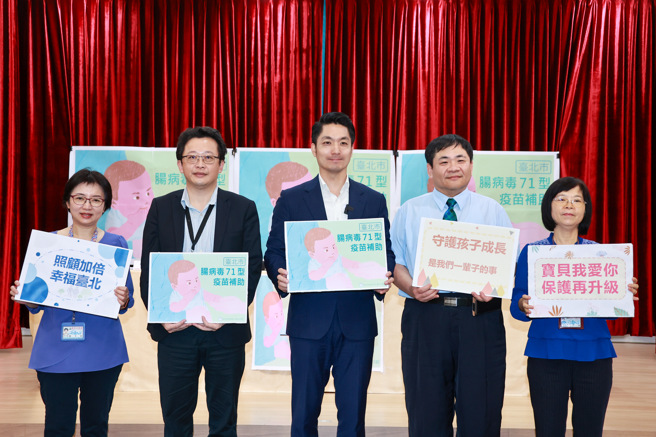 台北市长蒋万安（中）28日出席臺北市肠病毒71型疫苗接种记者会，和出席来宾合影留念。（罗永铭摄）