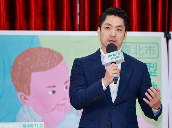 台北市长蒋万安28日出席臺北市肠病毒71型疫苗接种记者会。（罗永铭摄）
