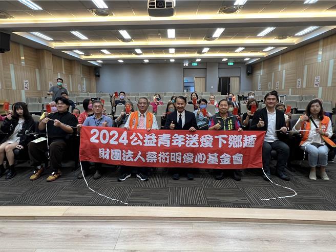 蔡衍明爱心基金会今与亚东科技大学、板桥区华德里办公室举办「公益青年－送爱下乡趣」活动。（王扬杰摄）
