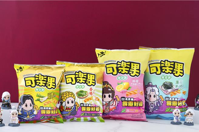可樂果x霹靂布袋戲打造4款限定包裝，並推出抽素還真《電影 正裝版》木偶活動。（聯華食品提供／朱世凱台北傳真）