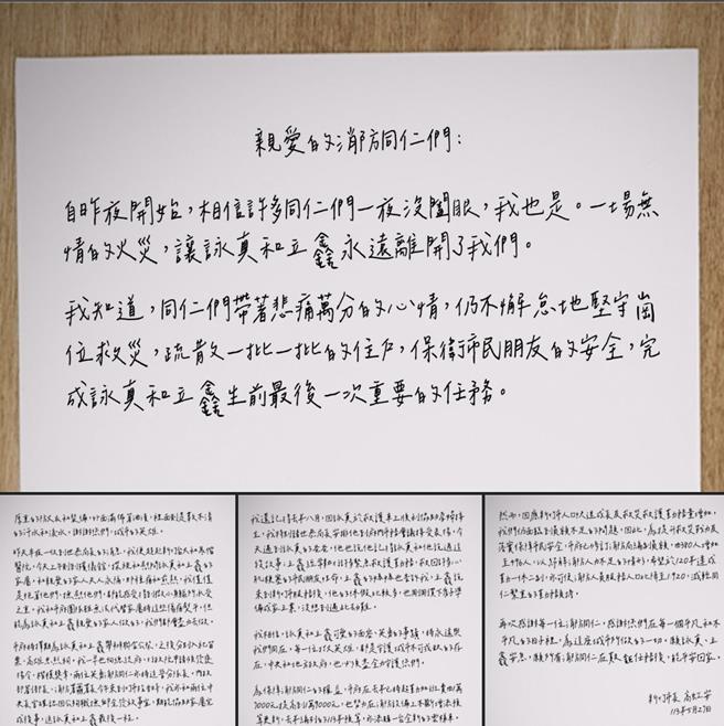 新竹市长高虹安写信给所有消防同仁，信件内容提到，市府将择期为2位勇消举办联合公祭，并分别入祀苗栗、高雄忠烈祠，也将争取发褒扬令、楷模奖章及追晋分队长。（取自高虹安脸书）