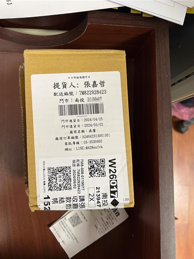 張嘉哲到超商支付1195元領貨回家，打開包裹，發現裡頭是不知名的化妝品，確定遭幽靈包裹詐騙。（翻攝張嘉哲（南投市長）臉書／楊靜茹南投傳真）