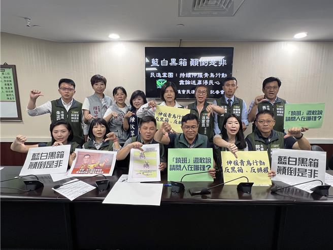 台南市议会民进党团28日举行「蓝白黑箱、颠倒是非」记者会，强调「表决可以输、但论述不能输」。（洪荣志摄）