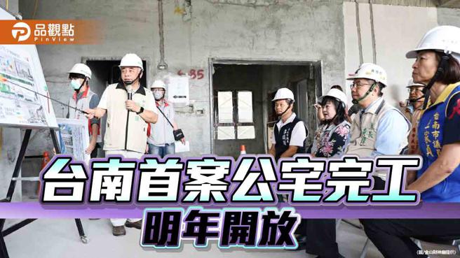 黃偉哲視察台南首案完工社宅「成功公宅」！預計明年開放申租。（圖／台南市政府）