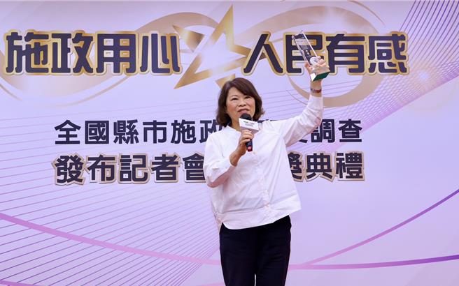 中国时报主办的「全国22县市施政满意度调查」今日公布，嘉义市荣获10金3银，市长黄敏惠亲自领奖。（嘉义市政府提供／廖素慧嘉市传真）