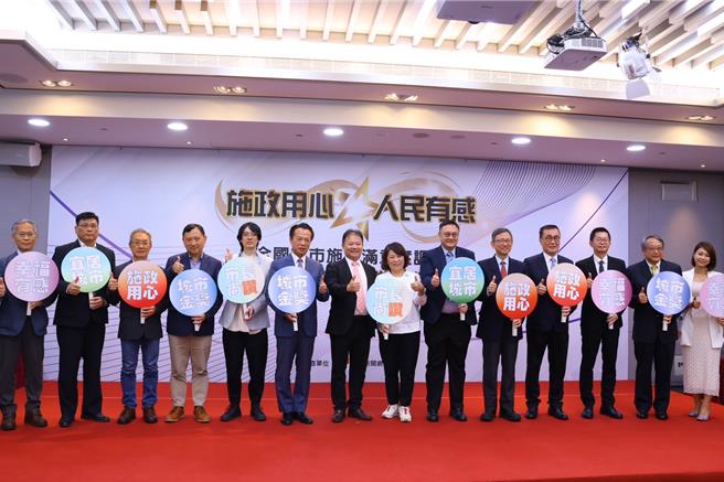 中国时报主办的「全国22县市施政满意度调查」今日颁奖，嘉义市长黄敏惠与各县市首长及代表领奖。（嘉义市政府提供／廖素慧嘉市传真）