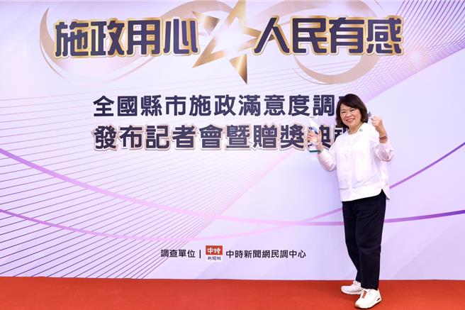 市长黄敏惠连续2年获施政满意度金奖，感谢市民共同的努力与肯定。（嘉义市政府提供／廖素慧嘉市传真）