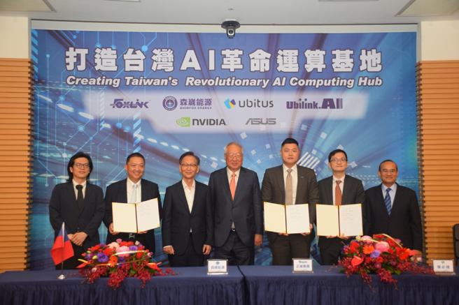 正崴集团携手产官学共同打造台湾AI革命运算基地 。图/业者提供