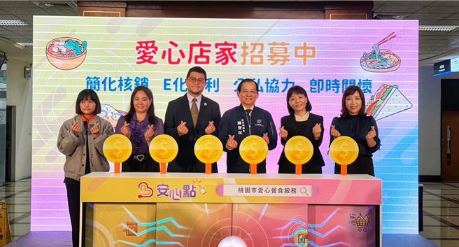 桃園市社會局今日於市府一樓川堂，舉辦「安心點」桃園市安家實物銀行餐食服務啟動記者會。（桃園市社會局提供）