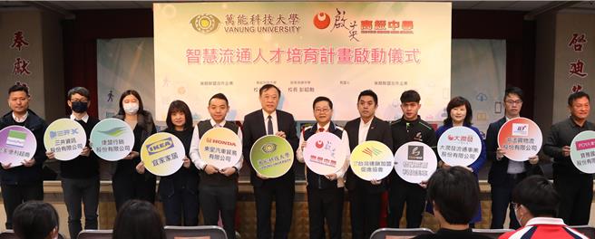 萬能科大也與啟英高中合作，啟動「智慧流通人才培育計劃」。（萬能科大提供／呂筱蟬桃園傳真）