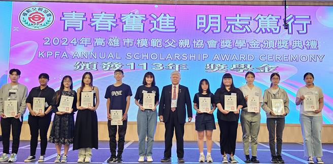 「113学年度大专、高中职失怙清寒优秀奖学金暨助学金」颁奖典礼近日登场，共计111位失怙、清寒子弟受惠，鼓励学子勇敢追梦。（柯宗纬摄）