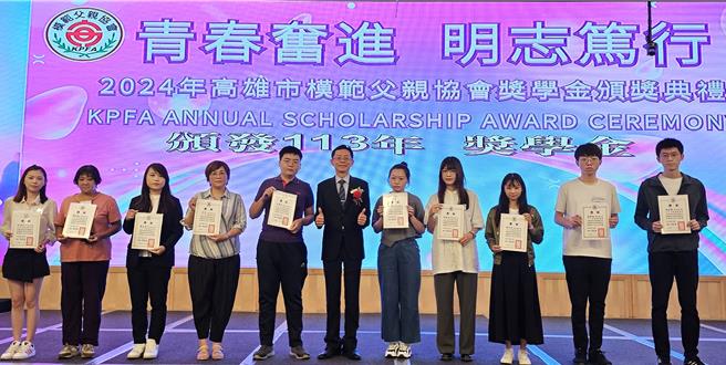 「113学年度大专、高中职失怙清寒优秀奖学金暨助学金」颁奖典礼近日登场，共计111位失怙、清寒子弟受惠，鼓励学子勇敢追梦。（柯宗纬摄）