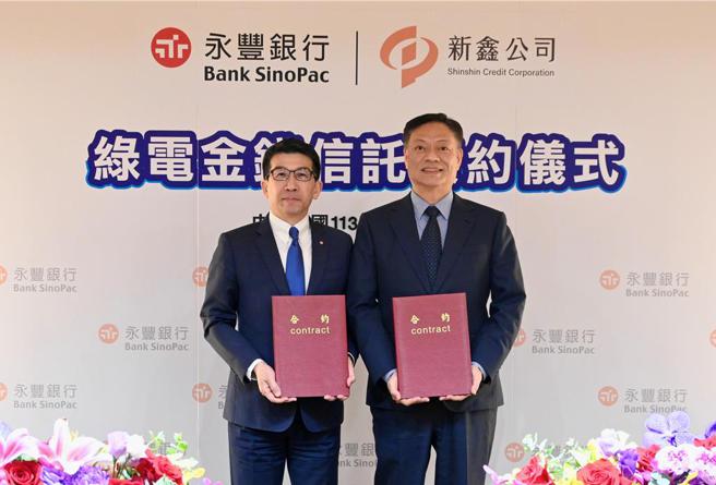 裕隆集团新鑫电力与永丰银行合作签署绿电信托。图／业者提供