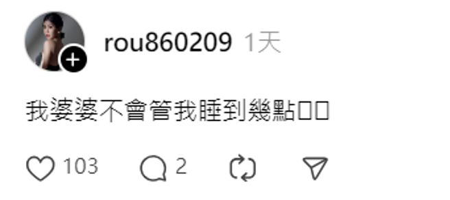 柔柔曝与李亚萍相处现况。（图／Threads@rou860209）