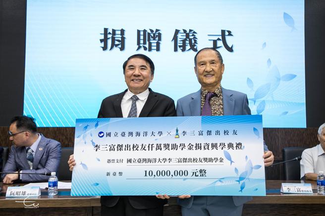 李三富捐款海大仟萬，期望協助臺灣培養具有國際視野的漁業人才。圖/海大提供