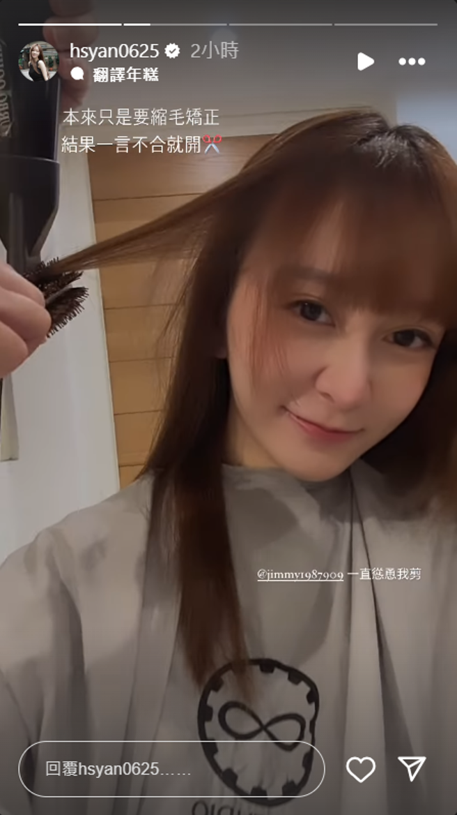 筱崎泫新髮型曝光。（图／IG@hsyan0625）