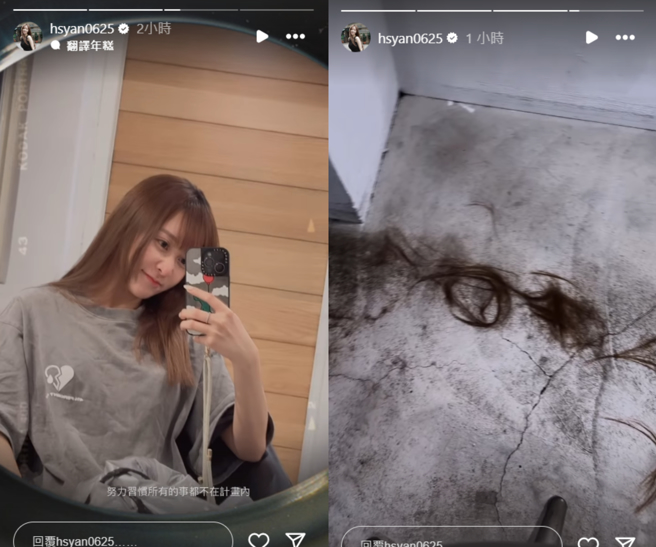 筱崎泫新髮型曝光。（图／IG@hsyan0625）