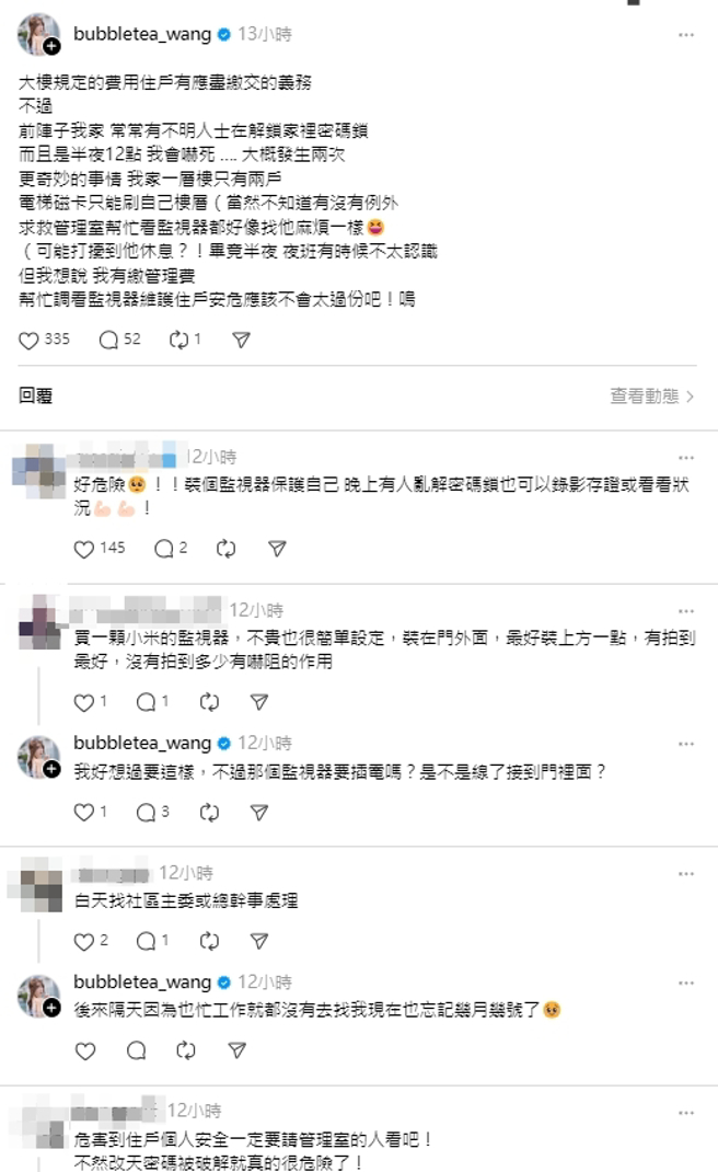 小珍奶發文敘述事件過程。（圖／翻攝自threads @bubbletea_wang）