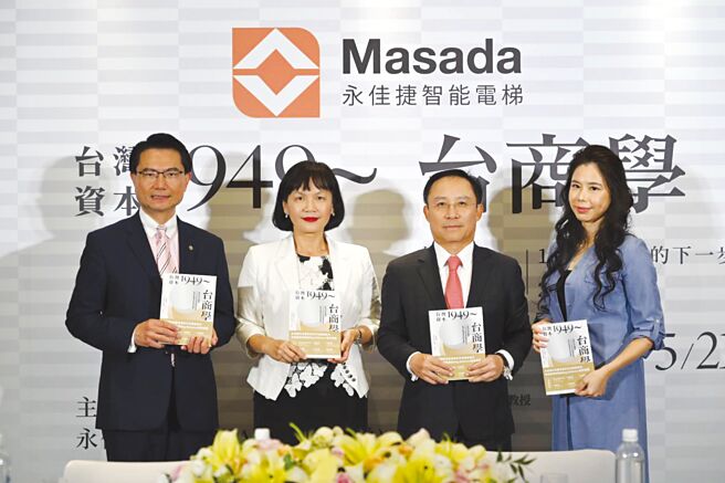 「1949台商學」媒體論壇，永佳捷董事長許作名（右二）、 義守大學企管系教授鍾喜梅（左二）、眾博法律事務所主持律師許兆慶（左一）、Alliance Advisors董事總經理馮欣宜等專家，探討「家族企業傳承」議題。圖／永佳捷提供