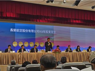 長榮航去年賺4元只發1.8元股利 董事長「解惑」是這原因