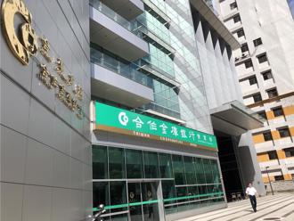 公股最大都更案！ 合庫銀通過「544.5坪」寶通大樓47.4億預算