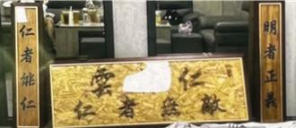 竹联帮明仁会插旗云林！ 「老虎钳剪2根手指」恫吓脱离成员